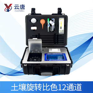 測(cè)土配方施肥儀 測(cè)土配方施肥儀