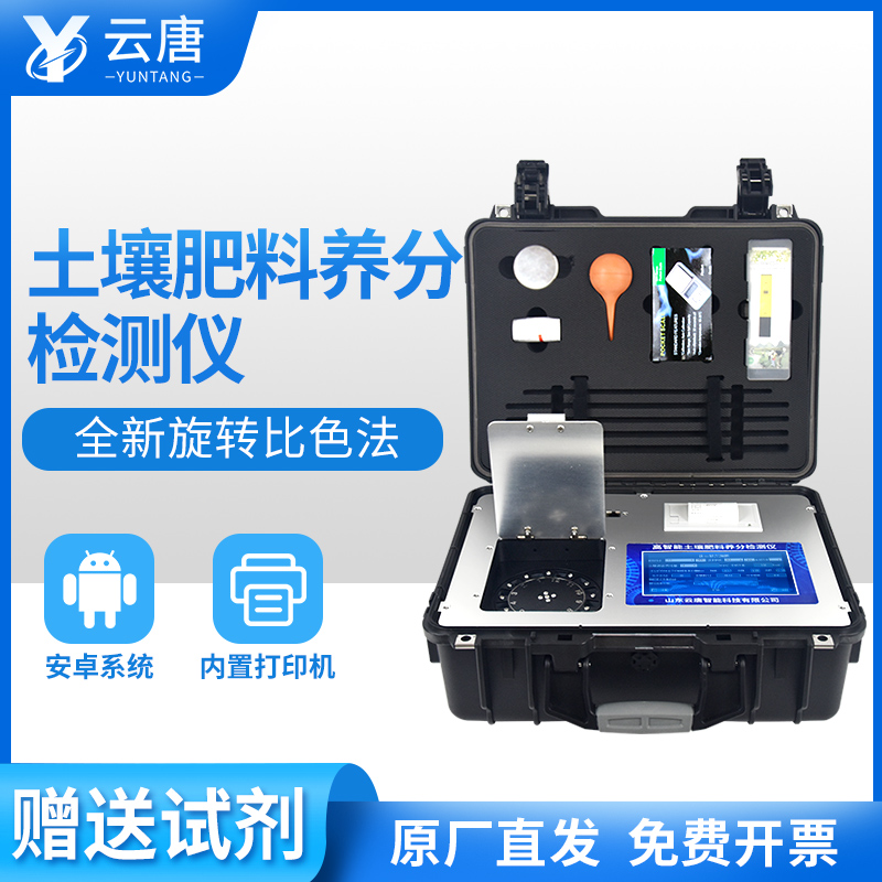 可以檢測(cè)土壤肥料養(yǎng)分的儀器去哪買？