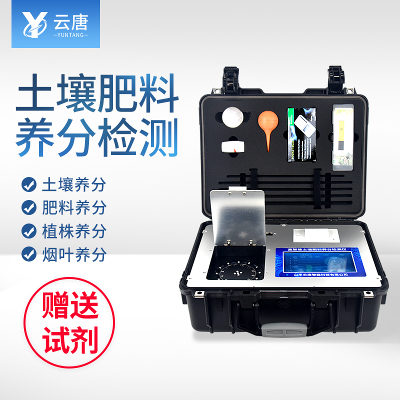 肥料養(yǎng)分檢測儀 肥料養(yǎng)分檢測儀