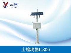 土壤墑情監(jiān)測(cè)儀安裝使用促進(jìn)農(nóng)業(yè)模式升級(jí)