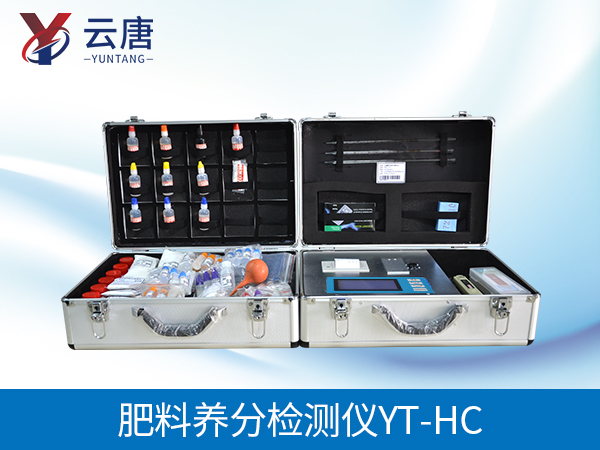 土壤肥料養(yǎng)分速測儀 土壤肥料養(yǎng)分速測儀