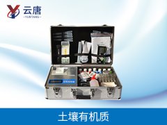 土壤有機(jī)質(zhì)檢測(cè)儀幫助農(nóng)戶(hù)正確認(rèn)識(shí)化肥