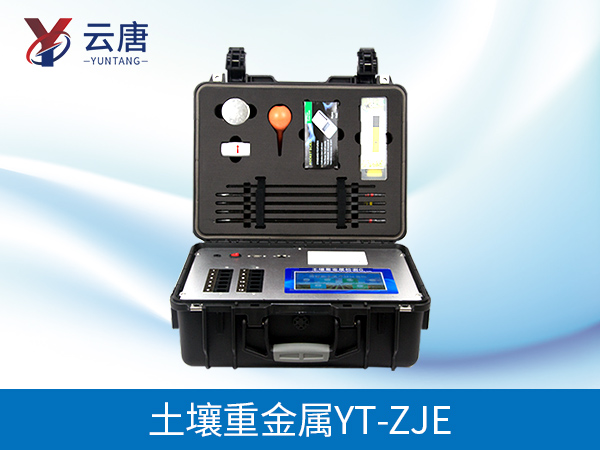 土壤重金屬檢測儀 土壤重金屬檢測儀